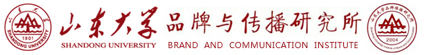 品牌与传播研究所(暂不上线)